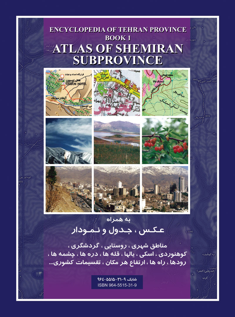 اطلس شهرستان شمیران - تصویر پشت جلد Atlas of Shemiran Subprovince